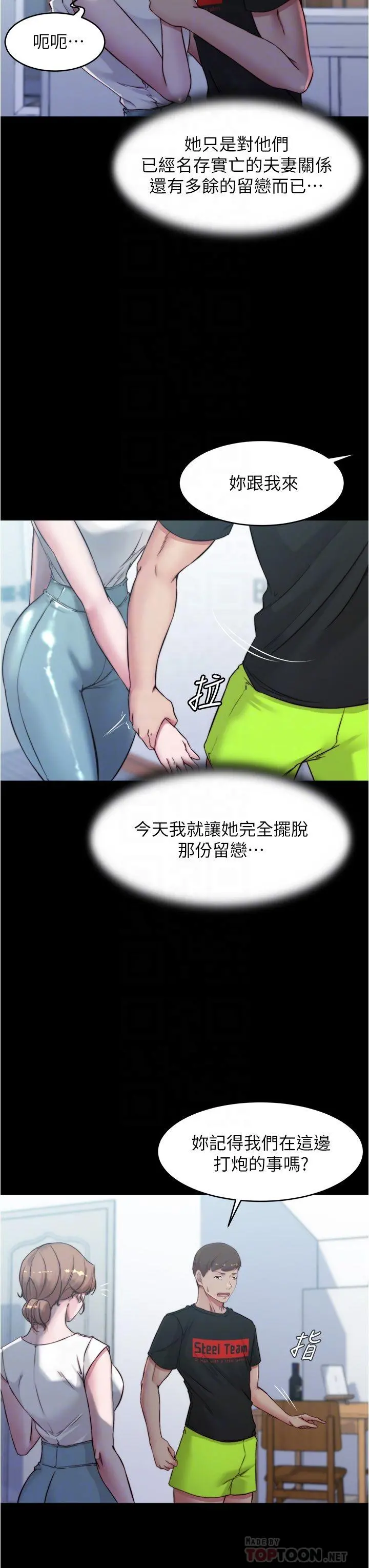 小裤裤笔记 - 第55话-在主卧做坏事 - page 8