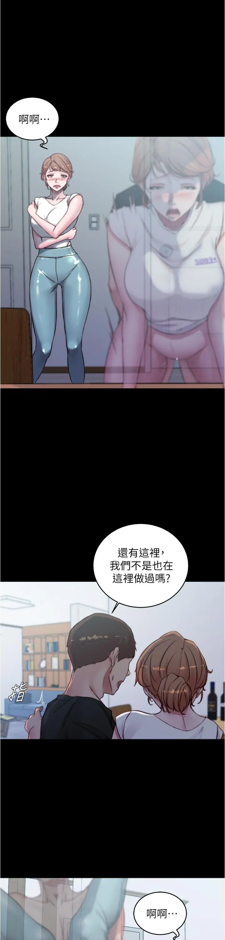 小裤裤笔记 - 第55话-在主卧做坏事 - page 9