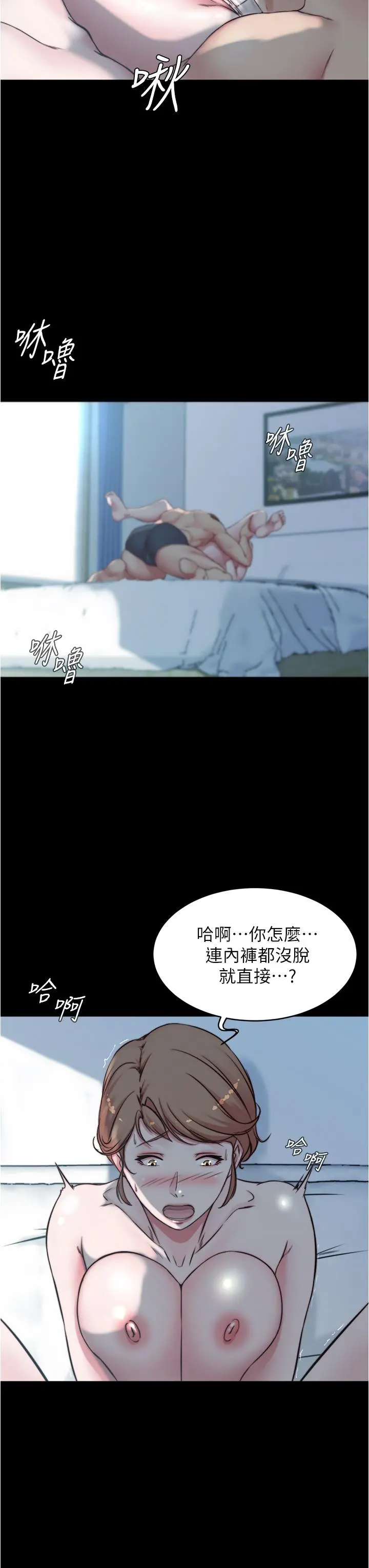 小裤裤笔记 - 第55话-在主卧做坏事 - page 23