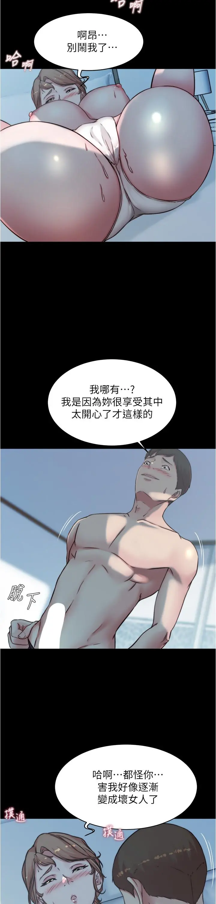小裤裤笔记 - 第55话-在主卧做坏事 - page 27