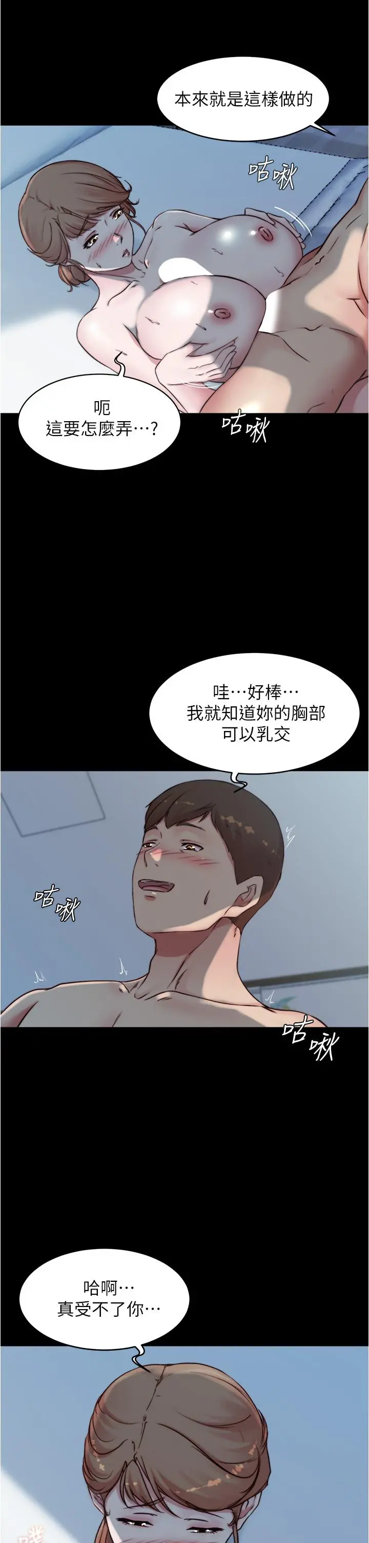 小裤裤笔记 - 第55话-在主卧做坏事 - page 31