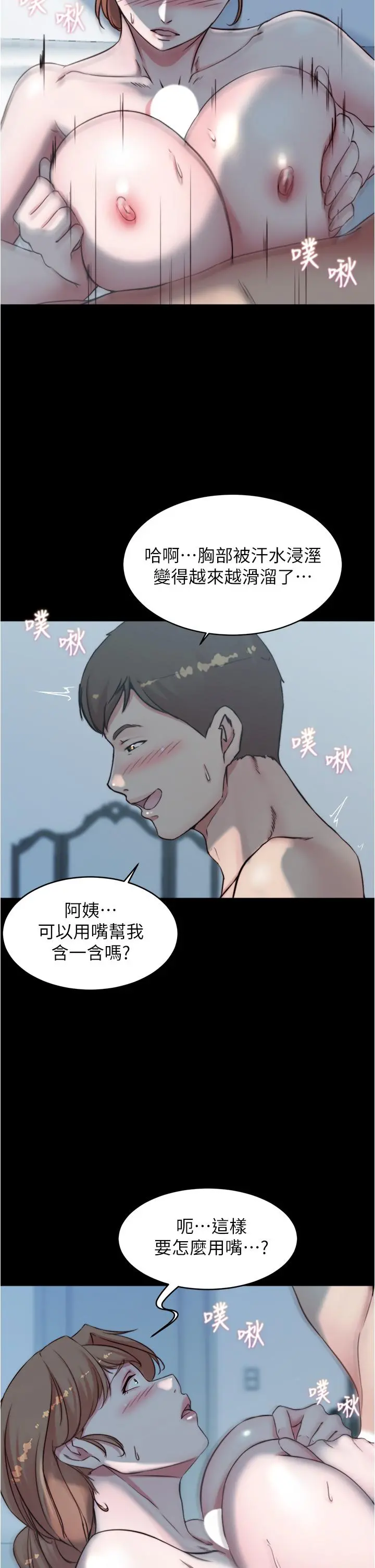 小裤裤笔记 - 第55话-在主卧做坏事 - page 32