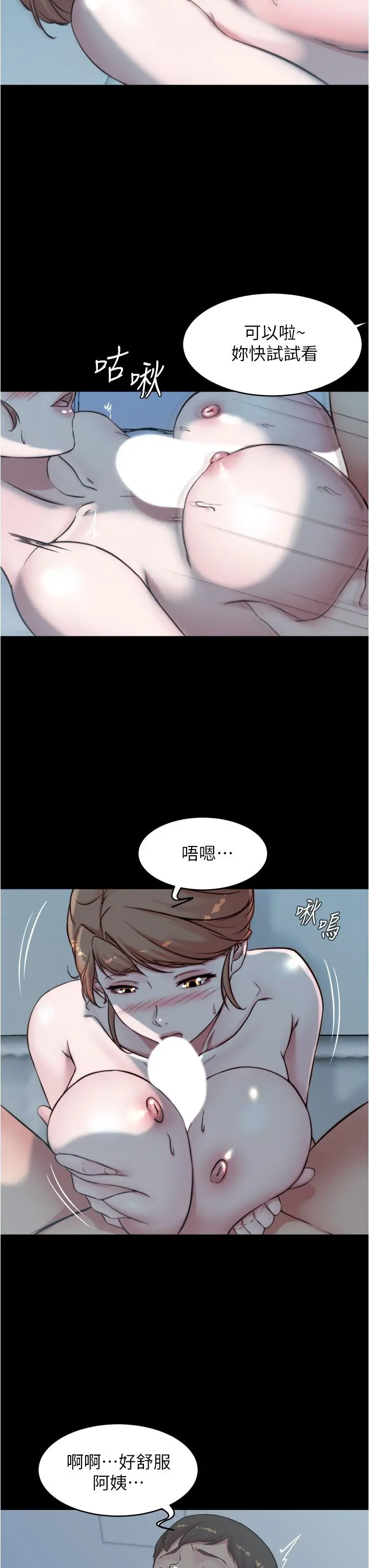 小裤裤笔记 - 第55话-在主卧做坏事 - page 33