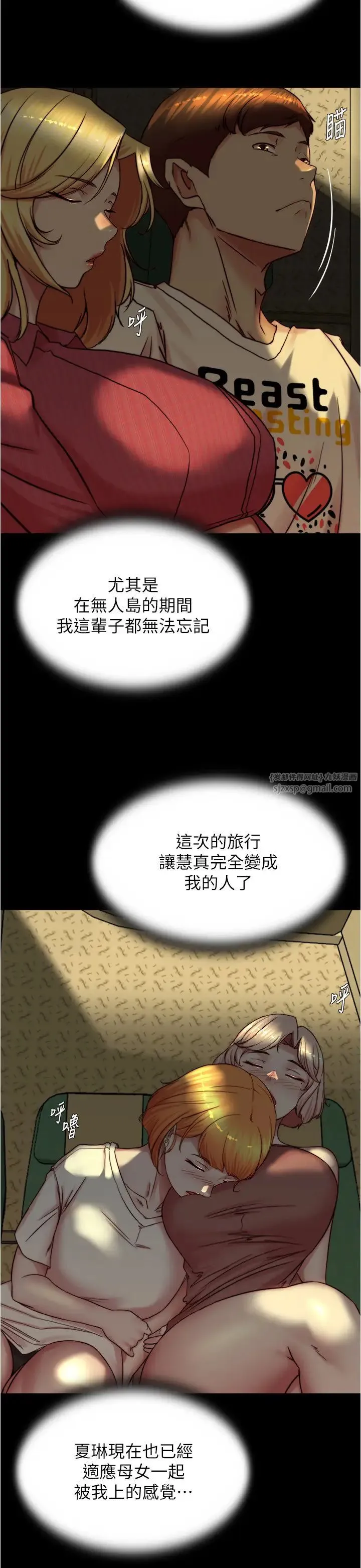 小裤裤笔记 - 第184話-內褲筆記的獻禮 - page 2