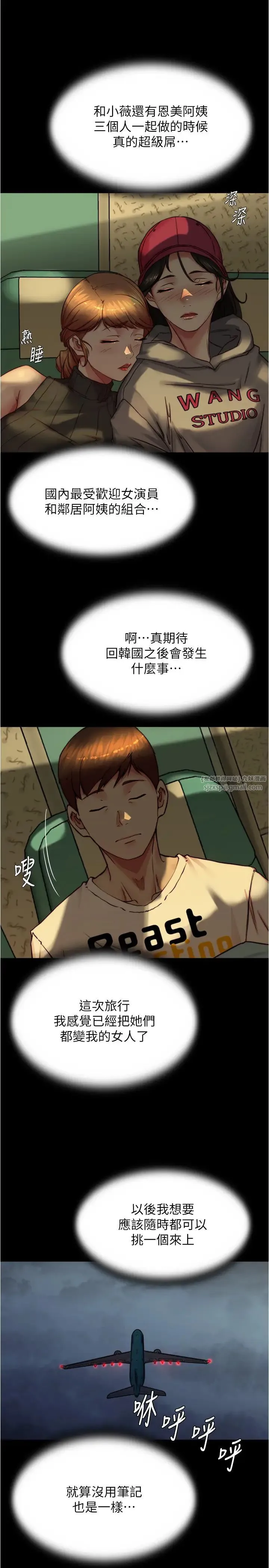 小裤裤笔记 - 第184話-內褲筆記的獻禮 - page 3