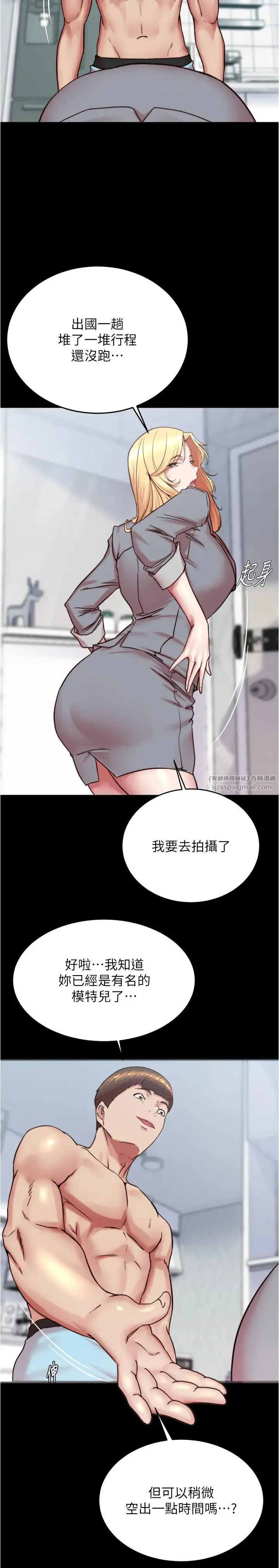 小裤裤笔记 - 第184話-內褲筆記的獻禮 - page 7
