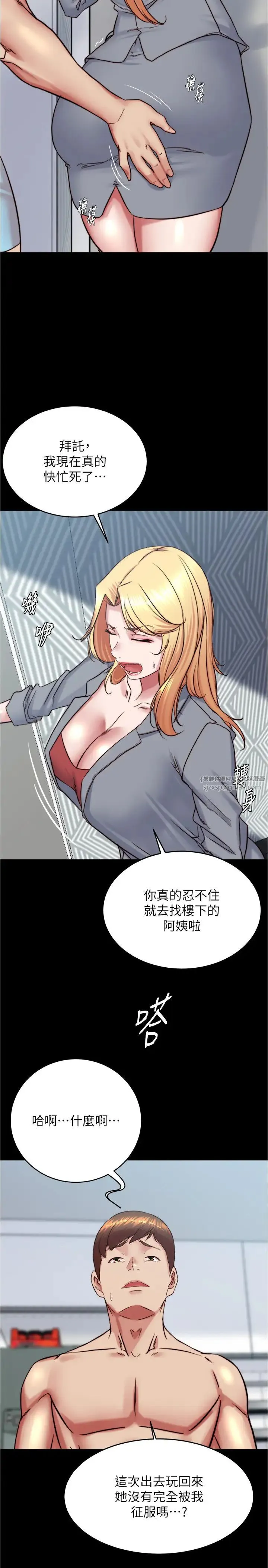 小裤裤笔记 - 第184話-內褲筆記的獻禮 - page 9