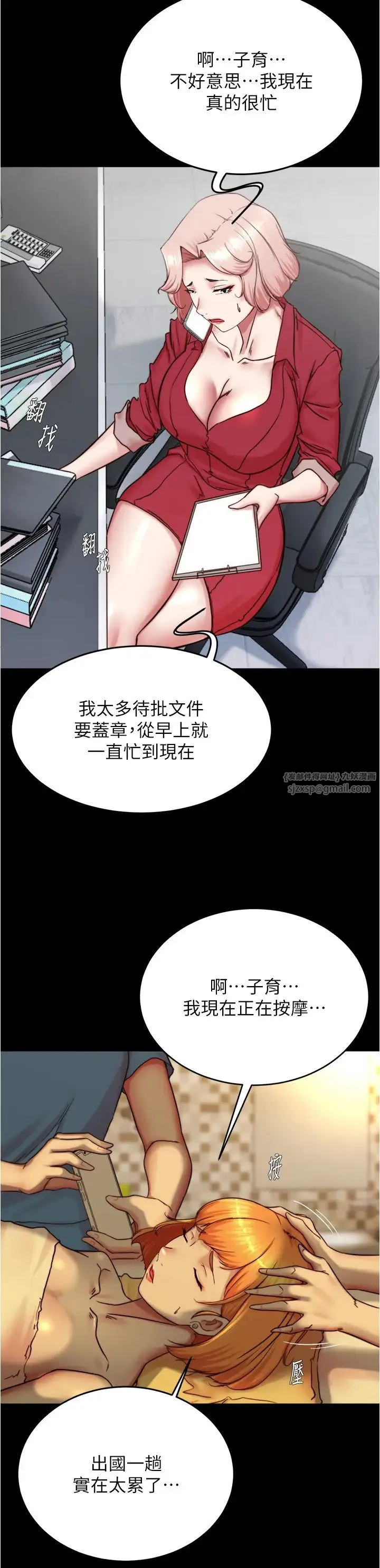 小裤裤笔记 - 第184話-內褲筆記的獻禮 - page 12
