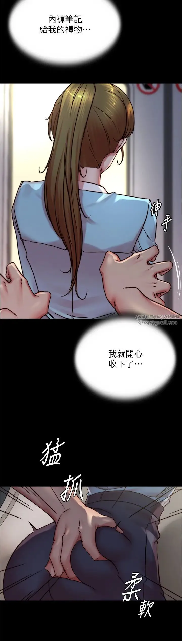 小裤裤笔记 - 第184話-內褲筆記的獻禮 - page 20