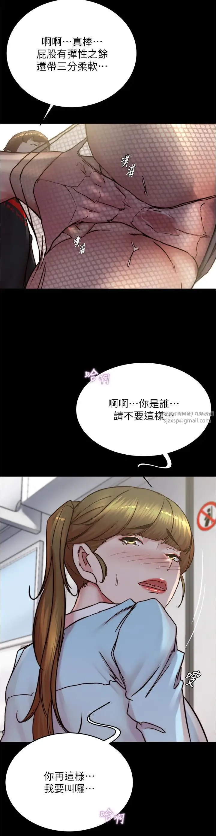 小裤裤笔记 - 第184話-內褲筆記的獻禮 - page 25