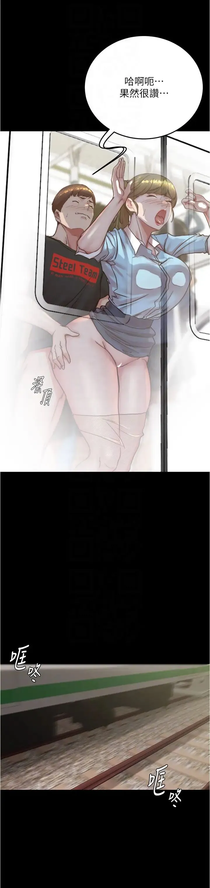 小裤裤笔记 - 第184話-內褲筆記的獻禮 - page 30