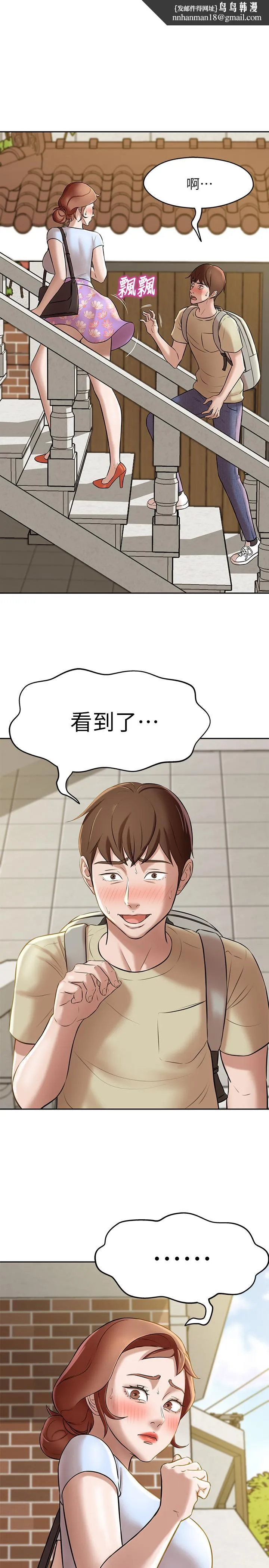 小裤裤笔记 - 第9话-跟我做最后一次吧 - page 1