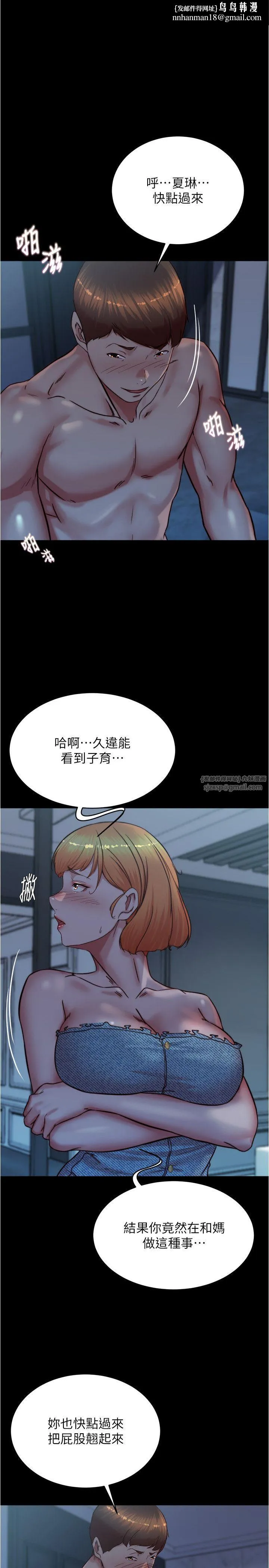 小裤裤笔记 - 第198話-連夏琳的份一起射給我 - page 1