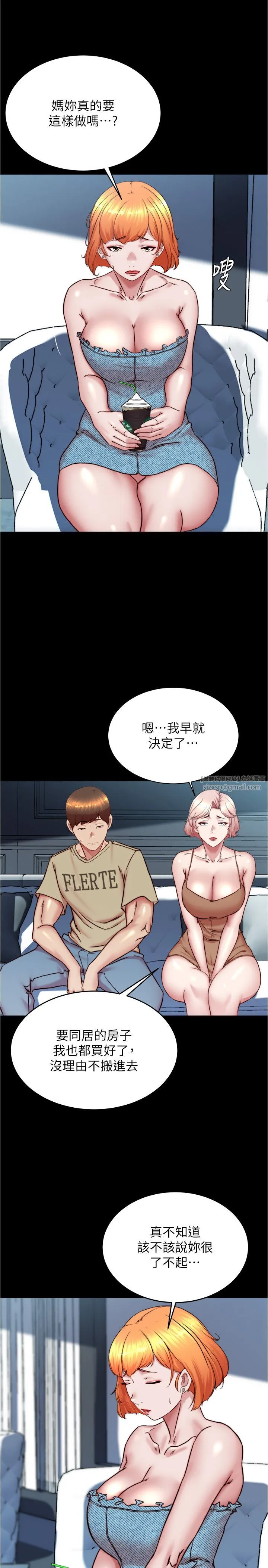 小裤裤笔记 - 第198話-連夏琳的份一起射給我 - page 15