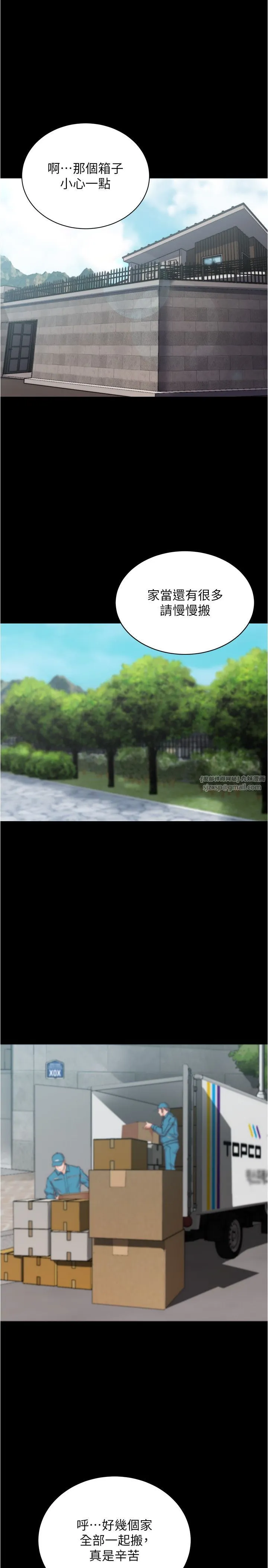 小裤裤笔记 - 第198話-連夏琳的份一起射給我 - page 20