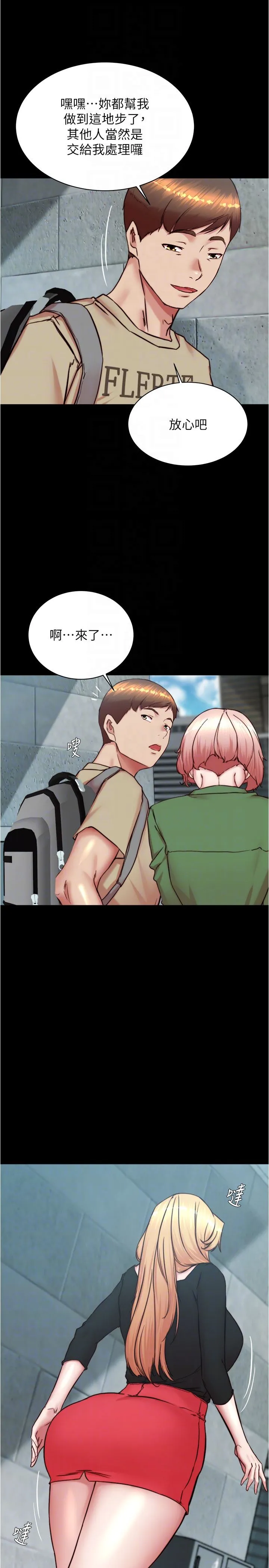 小裤裤笔记 - 第198話-連夏琳的份一起射給我 - page 22