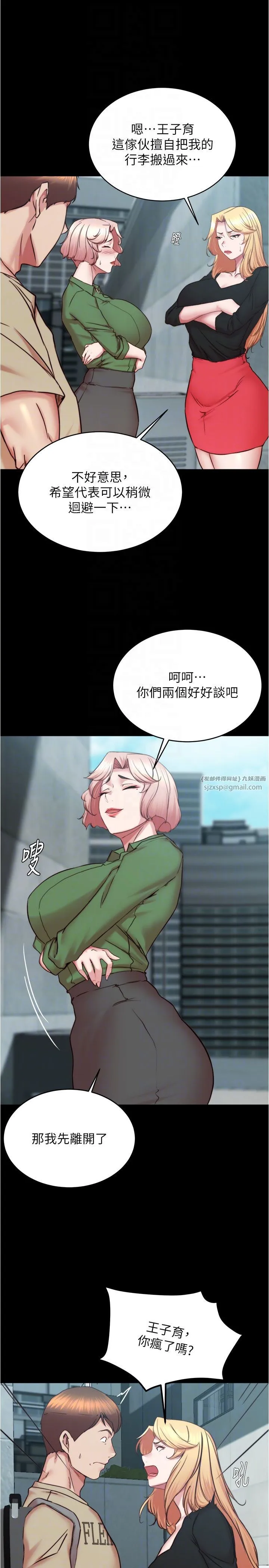 小裤裤笔记 - 第198話-連夏琳的份一起射給我 - page 24