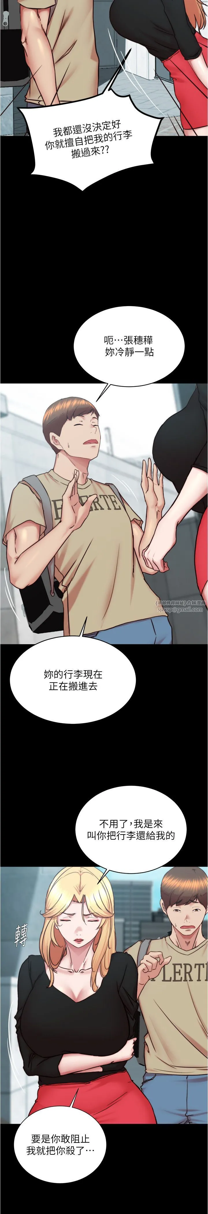 小裤裤笔记 - 第198話-連夏琳的份一起射給我 - page 25