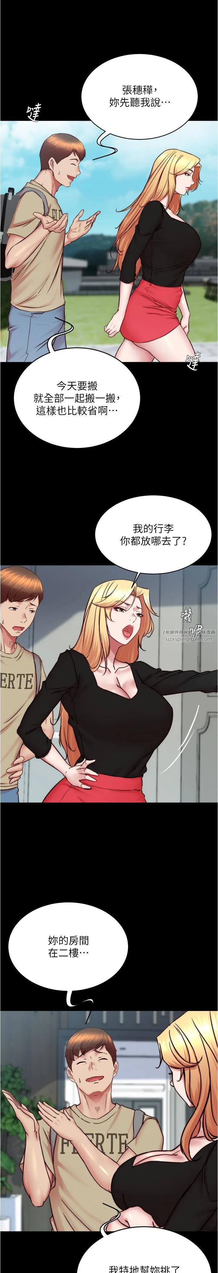 小裤裤笔记 - 第198話-連夏琳的份一起射給我 - page 27