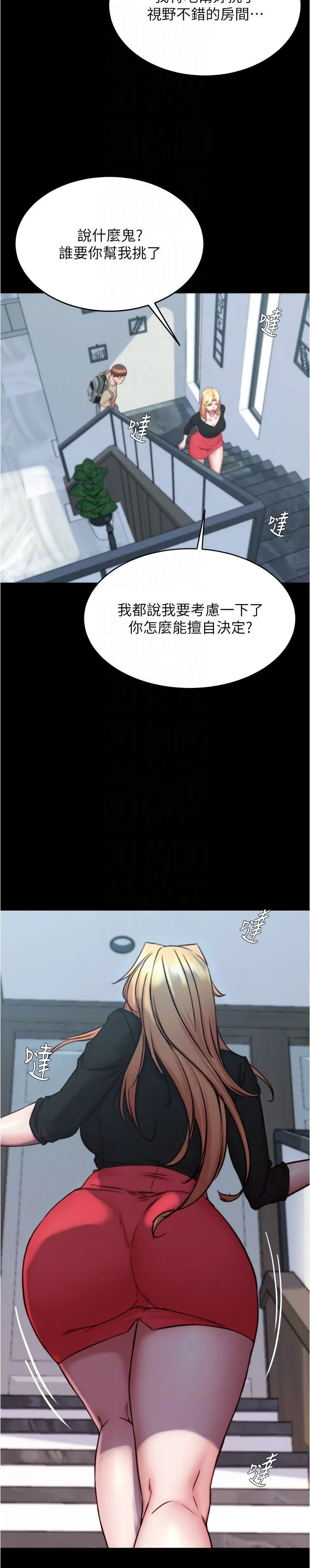 小裤裤笔记 - 第198話-連夏琳的份一起射給我 - page 28