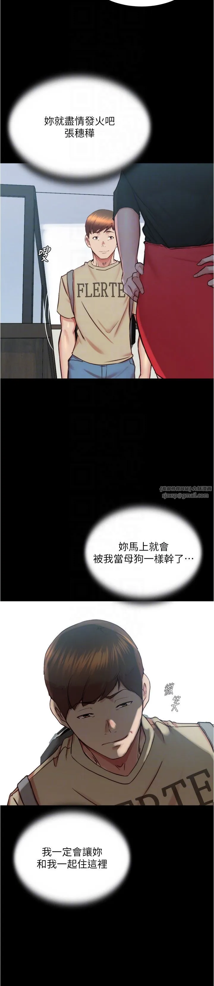 小裤裤笔记 - 第198話-連夏琳的份一起射給我 - page 30