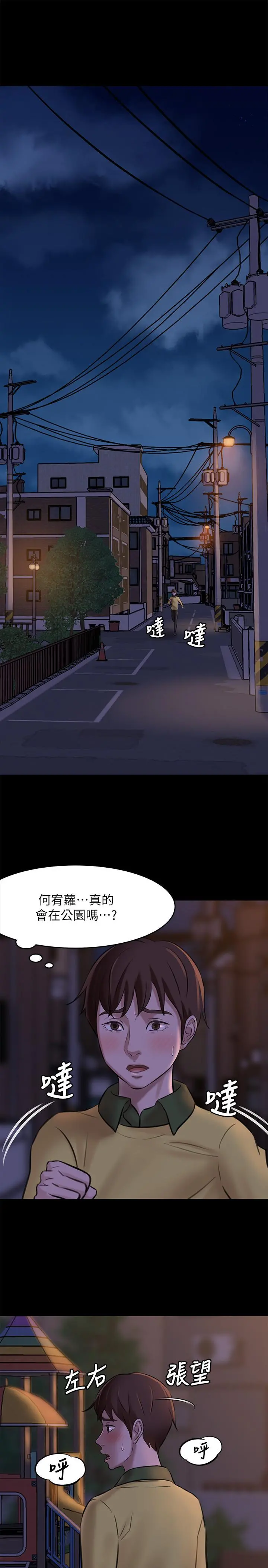 小裤裤笔记 - 第3话-如果能扑倒恩美阿姨 - page 3