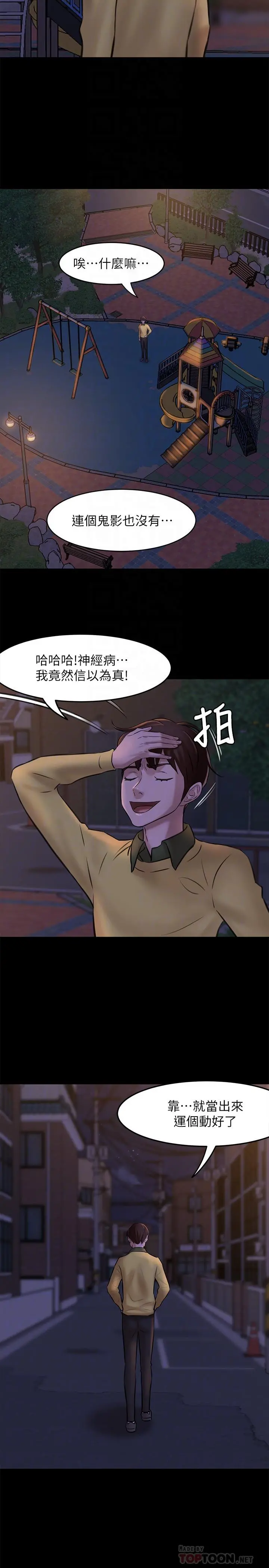 小裤裤笔记 - 第3话-如果能扑倒恩美阿姨 - page 4