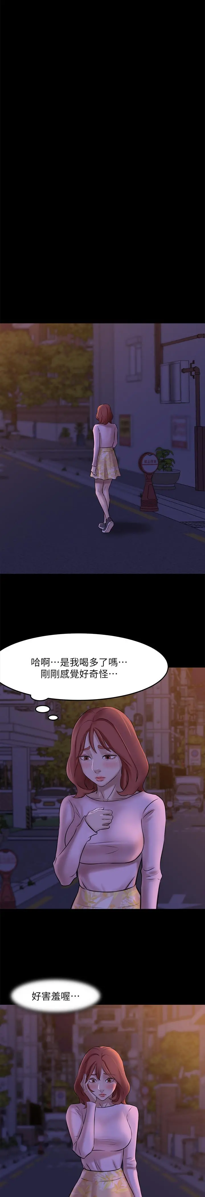 小裤裤笔记 - 第3话-如果能扑倒恩美阿姨 - page 5