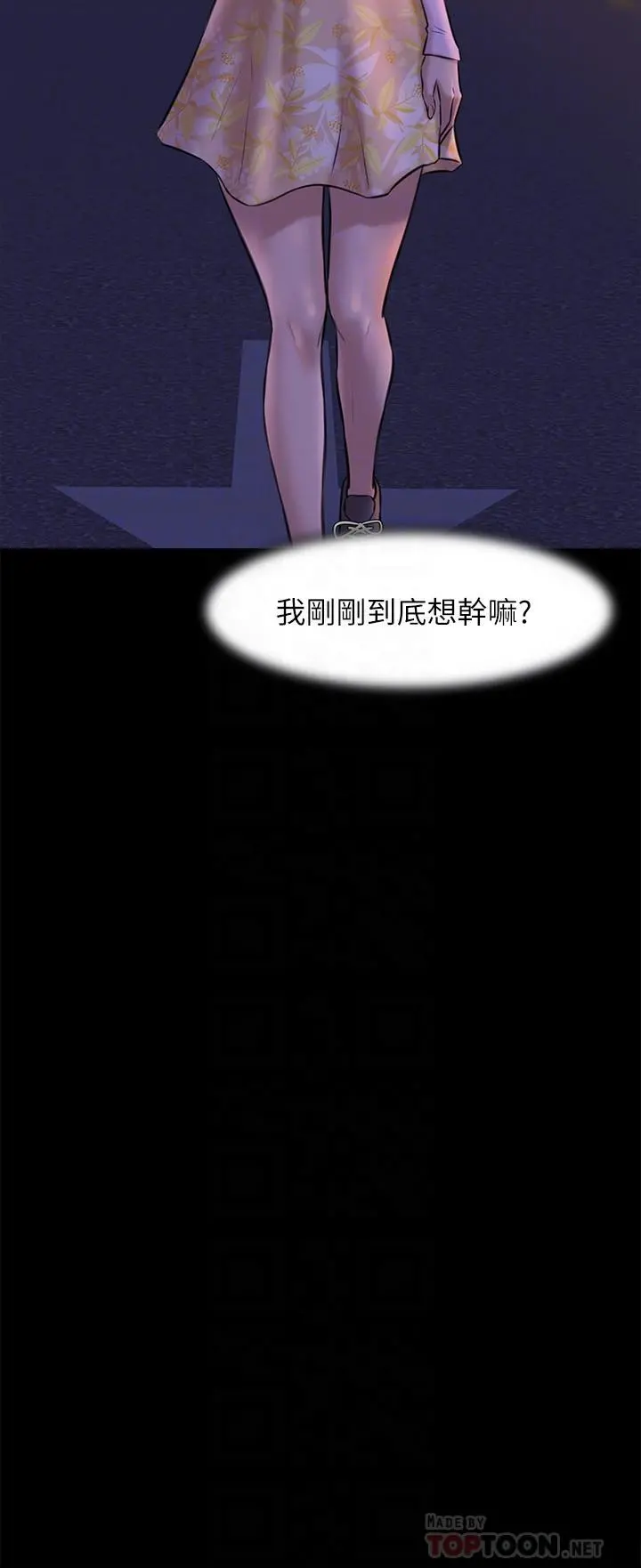 小裤裤笔记 - 第3话-如果能扑倒恩美阿姨 - page 6
