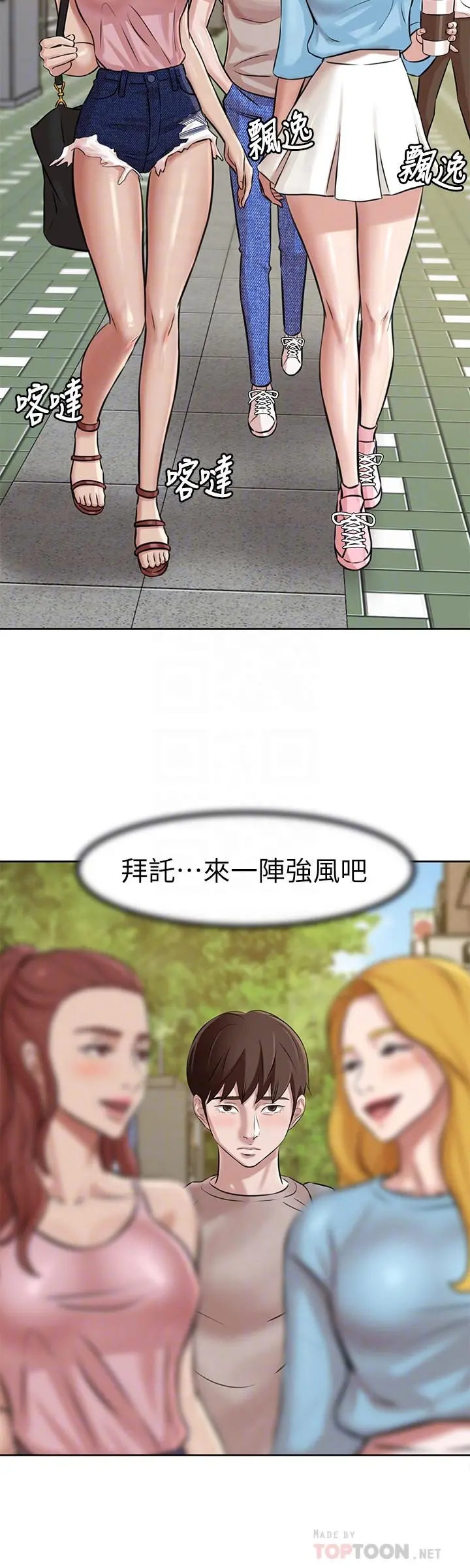 小裤裤笔记 - 第3话-如果能扑倒恩美阿姨 - page 10