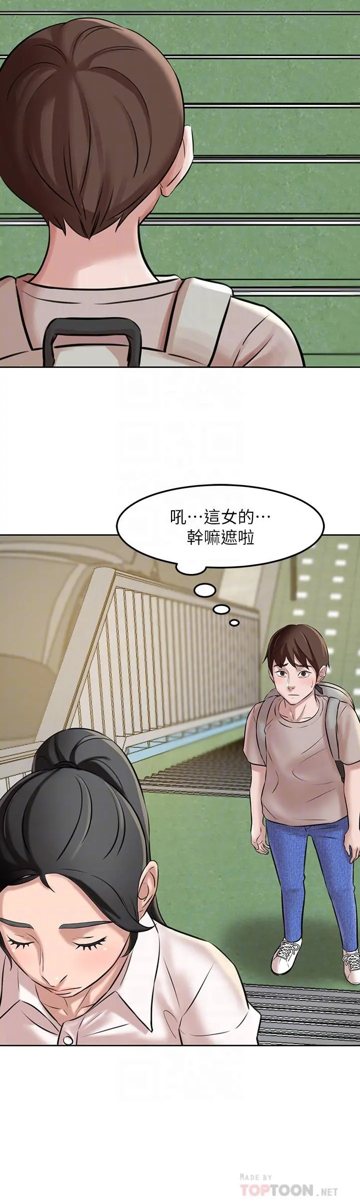 小裤裤笔记 - 第3话-如果能扑倒恩美阿姨 - page 14