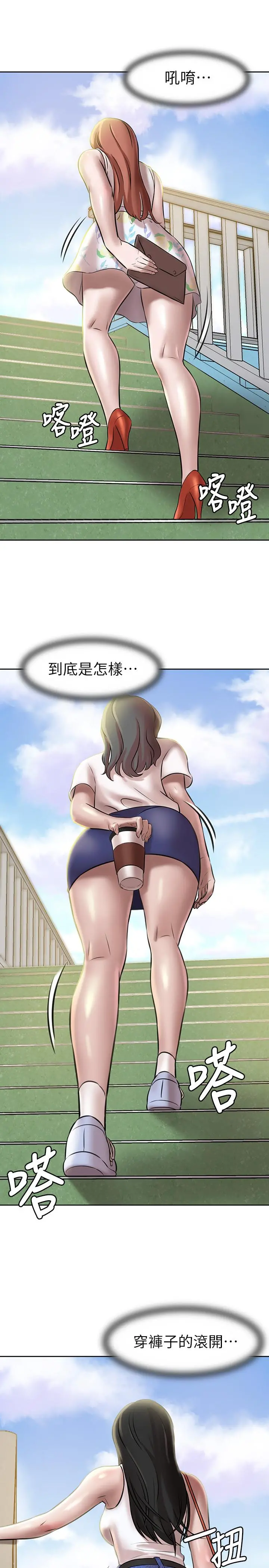 小裤裤笔记 - 第3话-如果能扑倒恩美阿姨 - page 15
