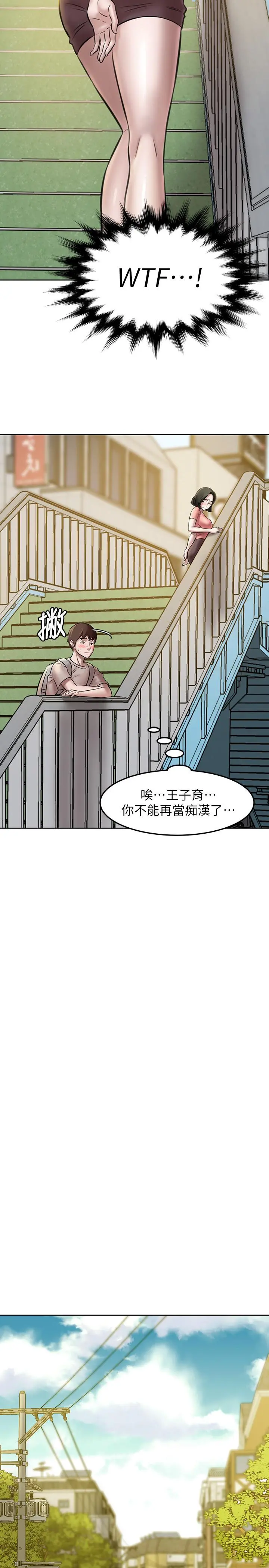 小裤裤笔记 - 第3话-如果能扑倒恩美阿姨 - page 17