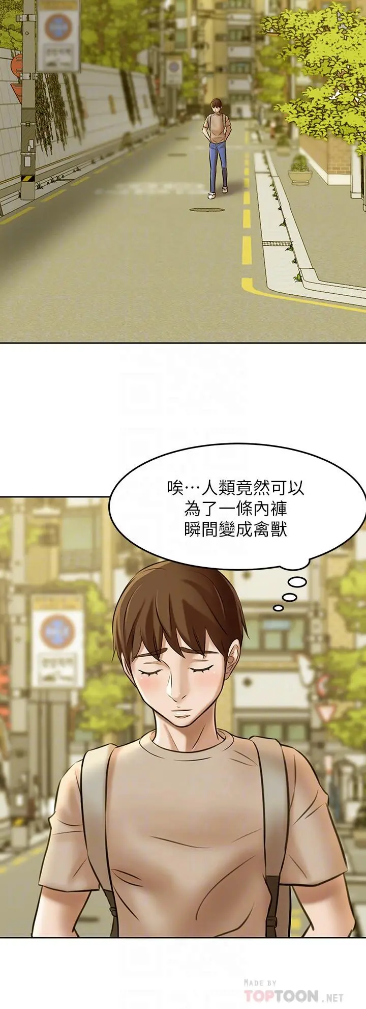 小裤裤笔记 - 第3话-如果能扑倒恩美阿姨 - page 18