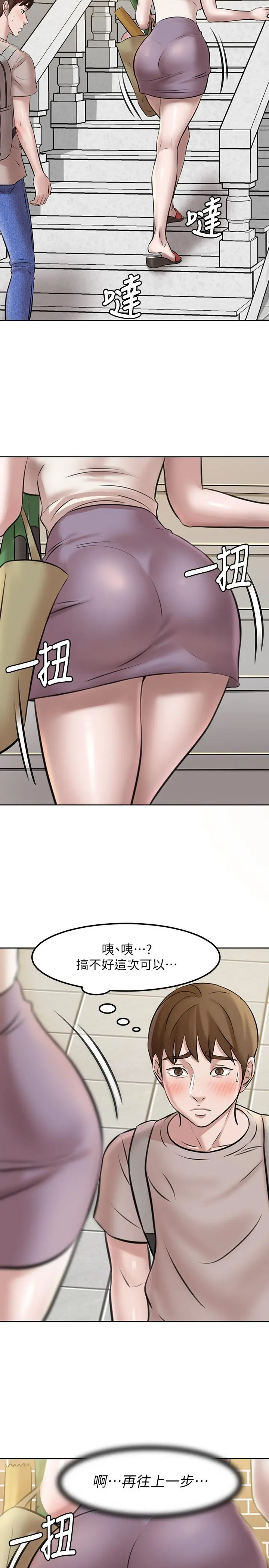 小裤裤笔记 - 第3话-如果能扑倒恩美阿姨 - page 21