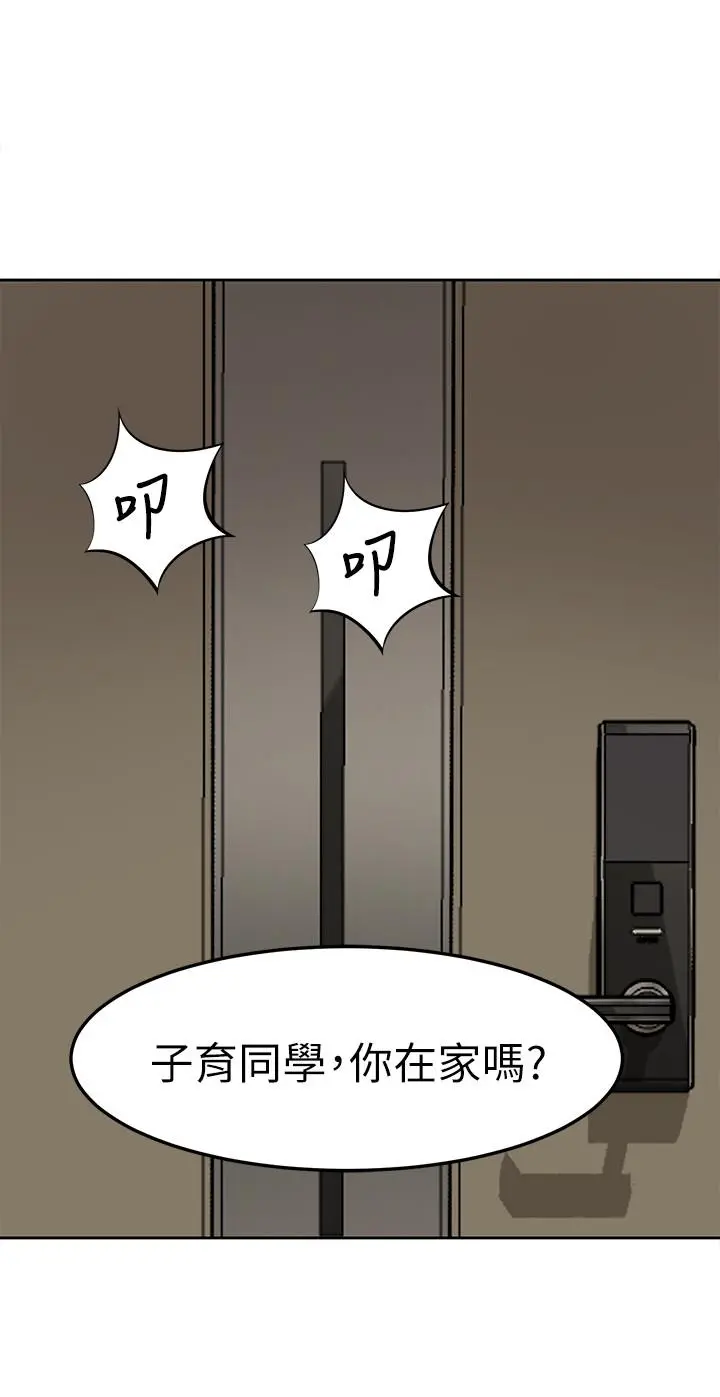 小裤裤笔记 - 第3话-如果能扑倒恩美阿姨 - page 30
