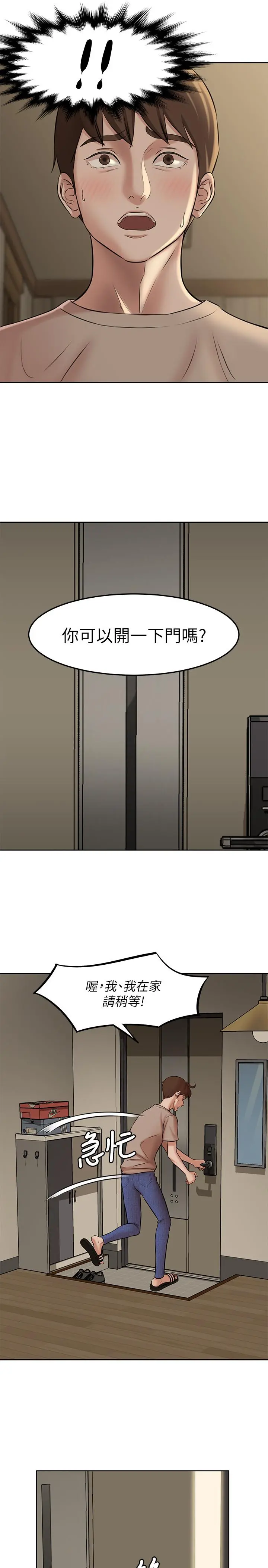 小裤裤笔记 - 第3话-如果能扑倒恩美阿姨 - page 31