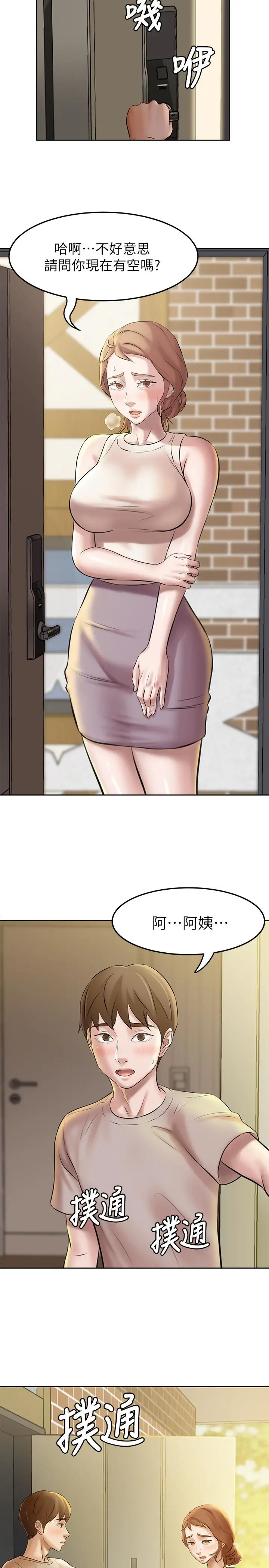 小裤裤笔记 - 第3话-如果能扑倒恩美阿姨 - page 32