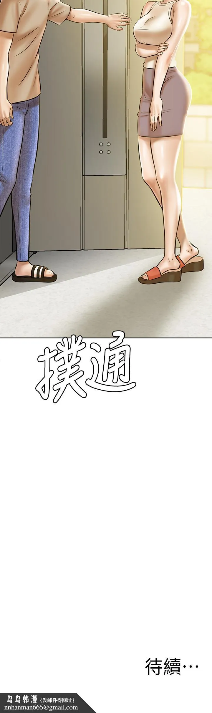 小裤裤笔记 - 第3话-如果能扑倒恩美阿姨 - page 33