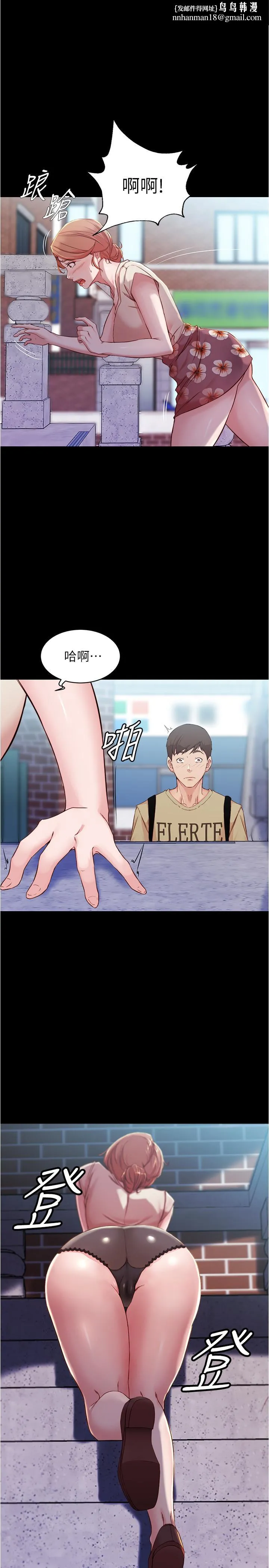 小裤裤笔记 - 第29话-慾火焚身的恩美阿姨 - page 1
