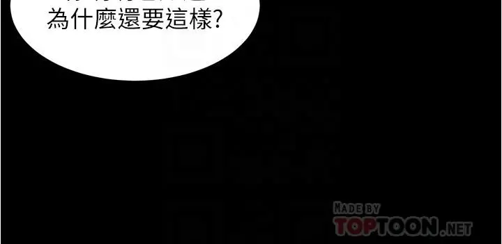 小裤裤笔记 - 第29话-慾火焚身的恩美阿姨 - page 10