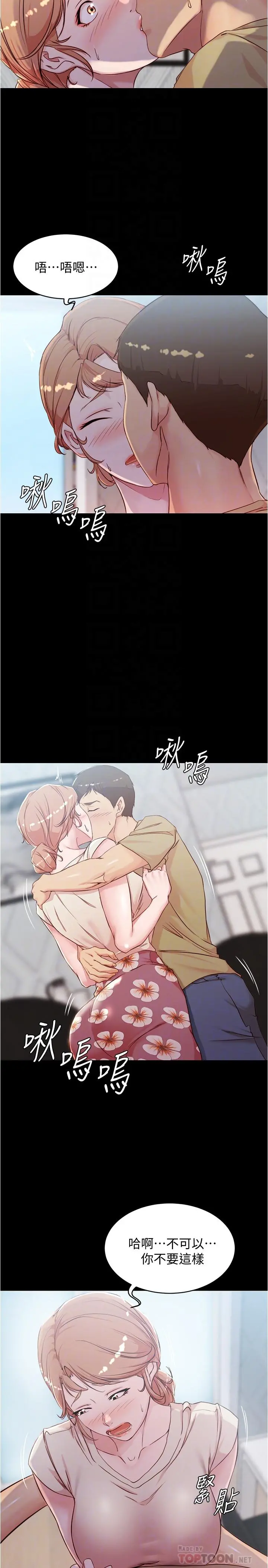 小裤裤笔记 - 第29话-慾火焚身的恩美阿姨 - page 12