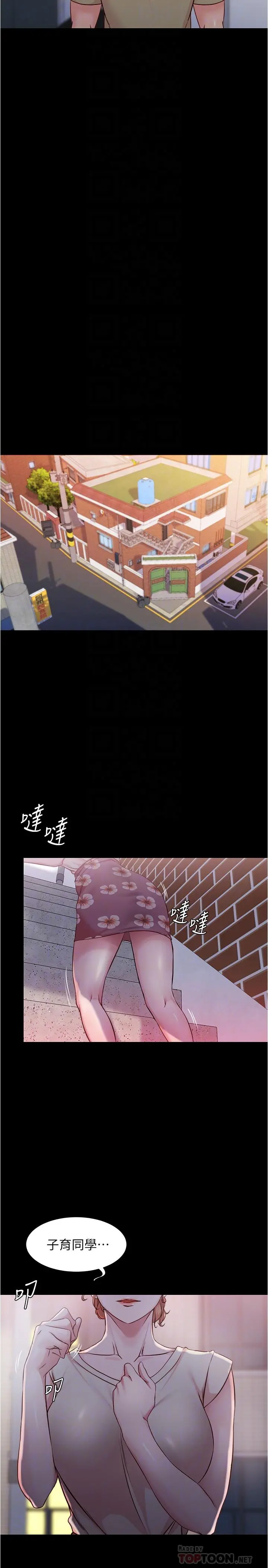 小裤裤笔记 - 第29话-慾火焚身的恩美阿姨 - page 18