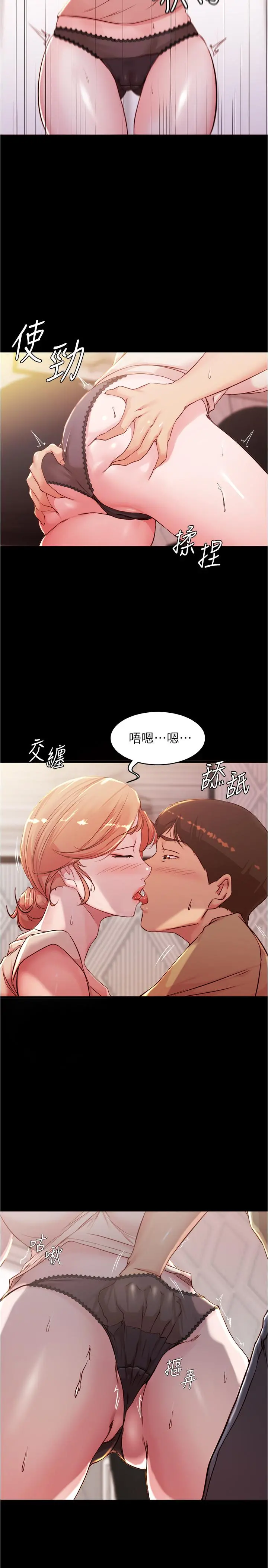 小裤裤笔记 - 第29话-慾火焚身的恩美阿姨 - page 23