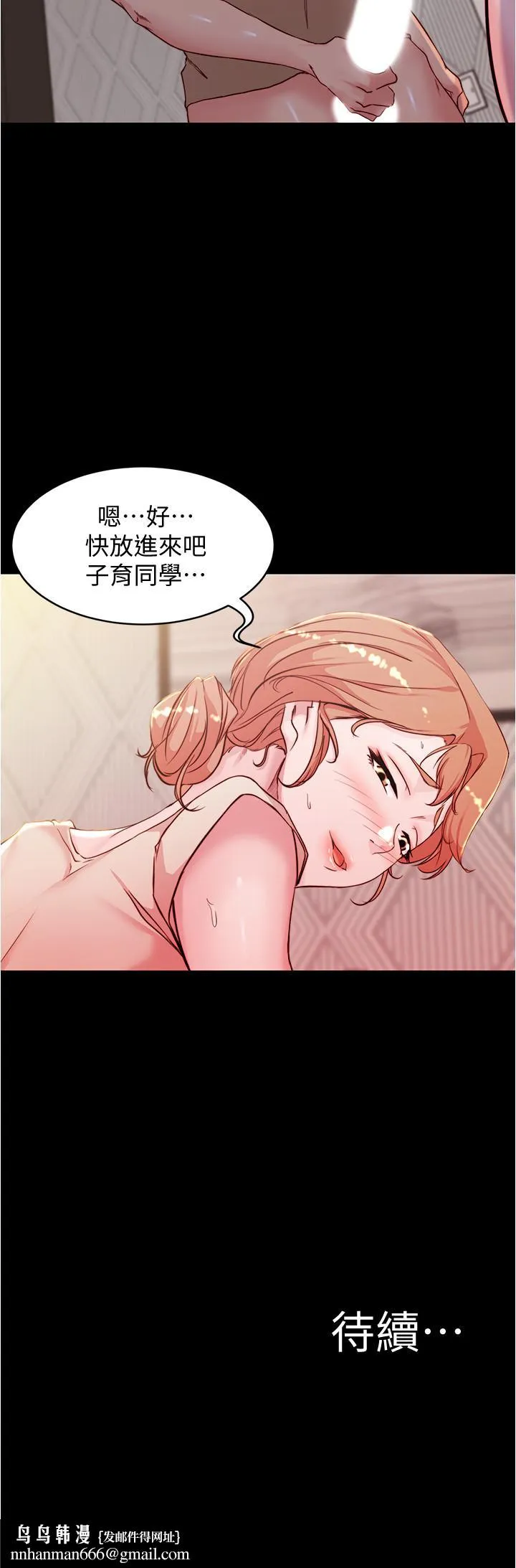 小裤裤笔记 - 第29话-慾火焚身的恩美阿姨 - page 27