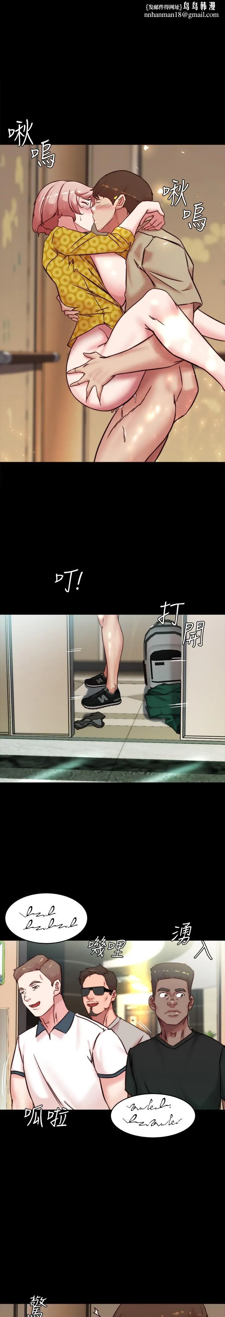 小裤裤笔记 - 第105话-无法拒绝的提议 - page 1