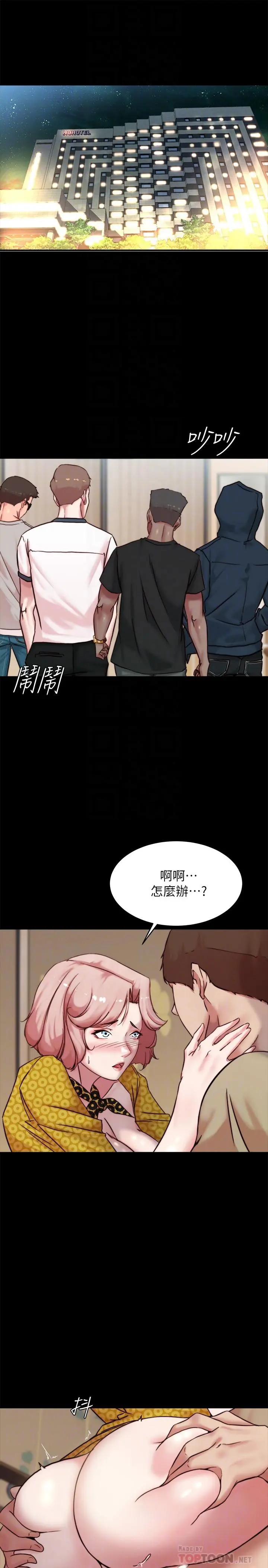 小裤裤笔记 - 第105话-无法拒绝的提议 - page 4
