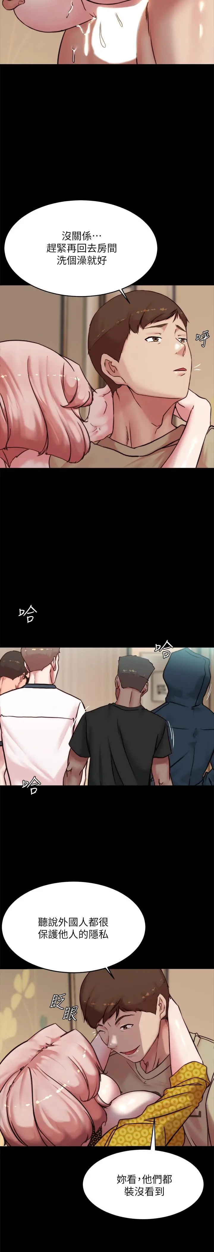 小裤裤笔记 - 第105话-无法拒绝的提议 - page 5