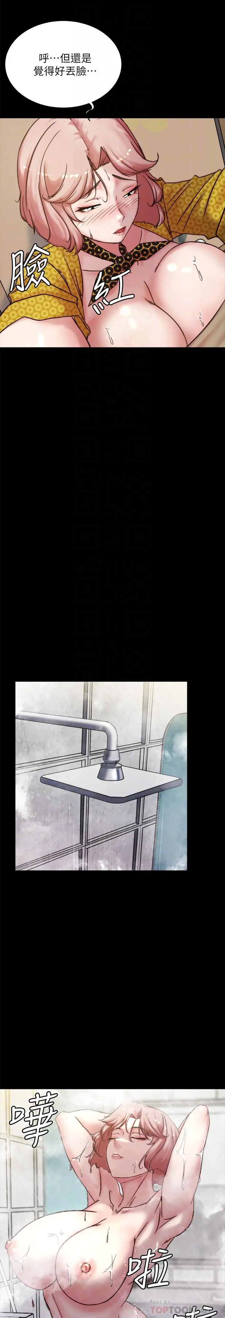 小裤裤笔记 - 第105话-无法拒绝的提议 - page 6