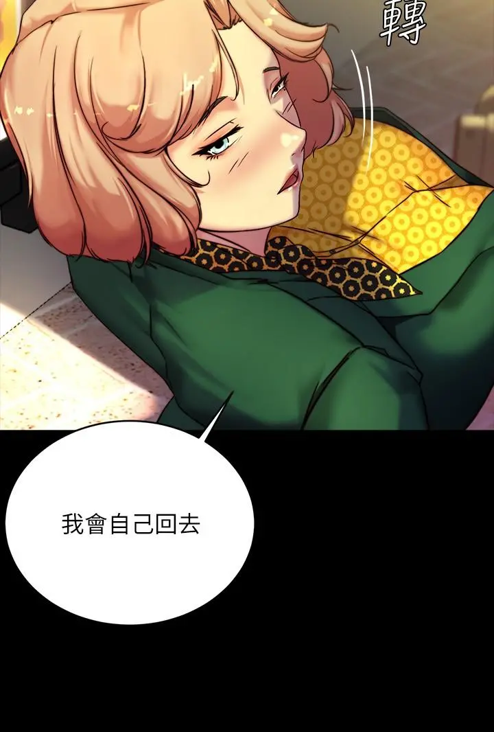 小裤裤笔记 - 第105话-无法拒绝的提议 - page 11